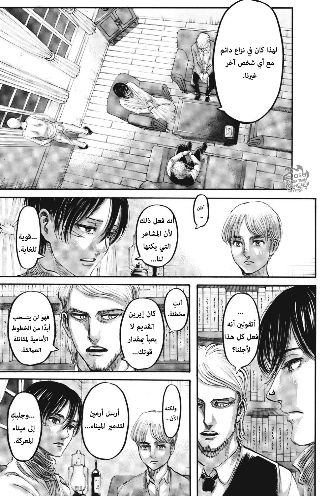 Shingeki no Kyojin: Chapter 108 - Page 28