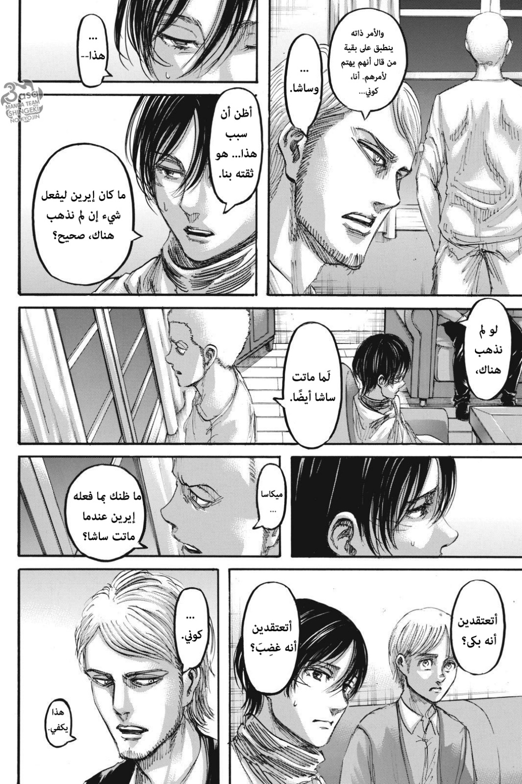 Shingeki no Kyojin: Chapter 108 - Page 29