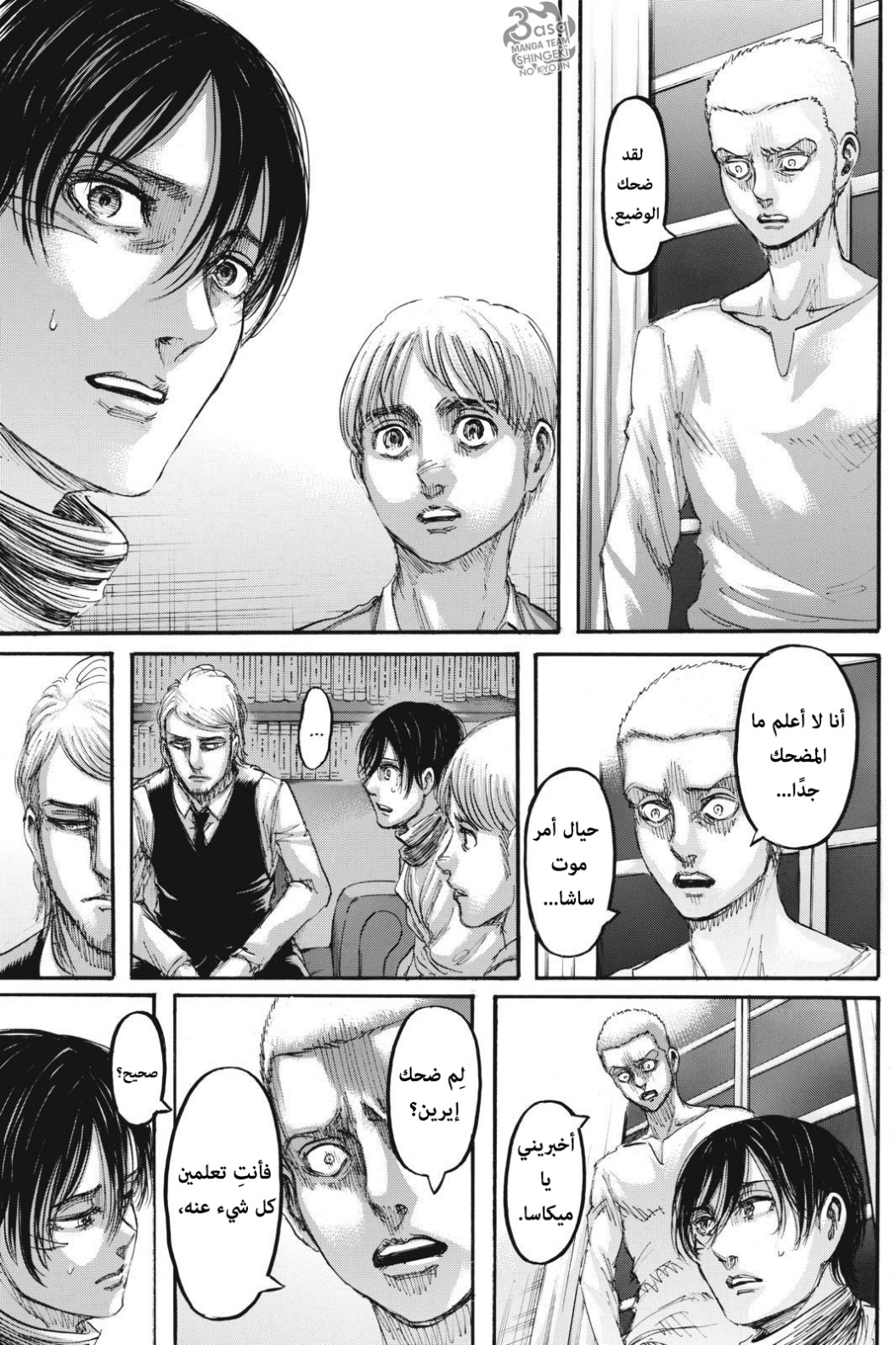 Shingeki no Kyojin: Chapter 108 - Page 30