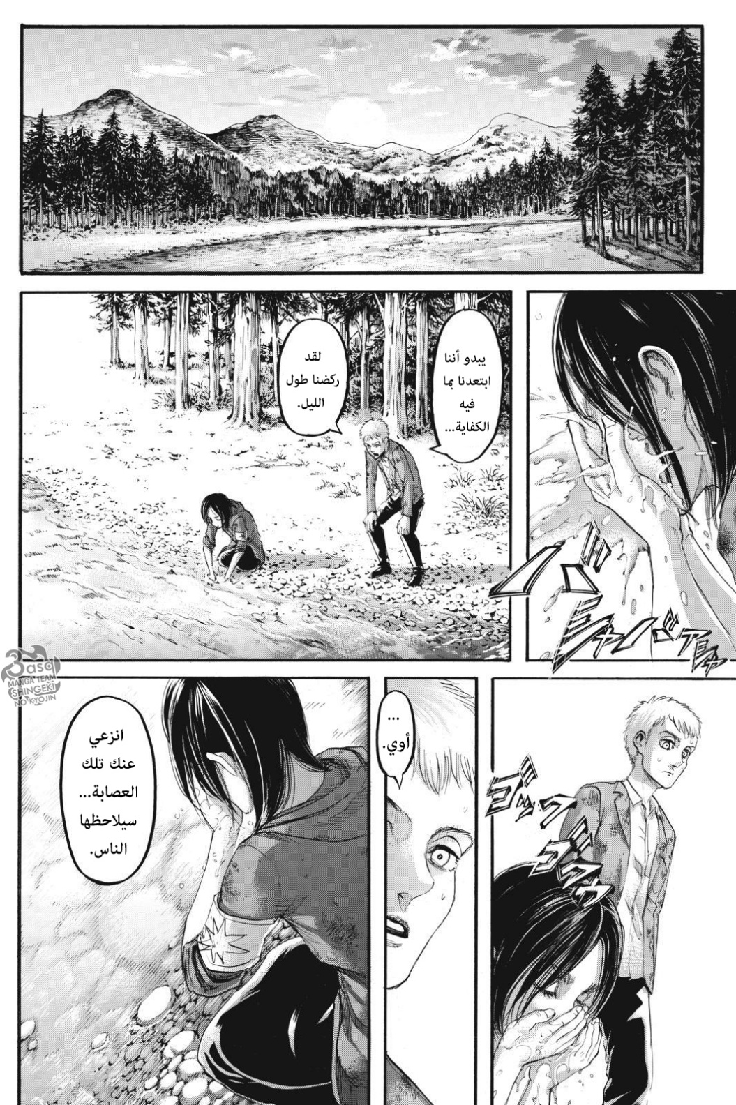 Shingeki no Kyojin: Chapter 108 - Page 35