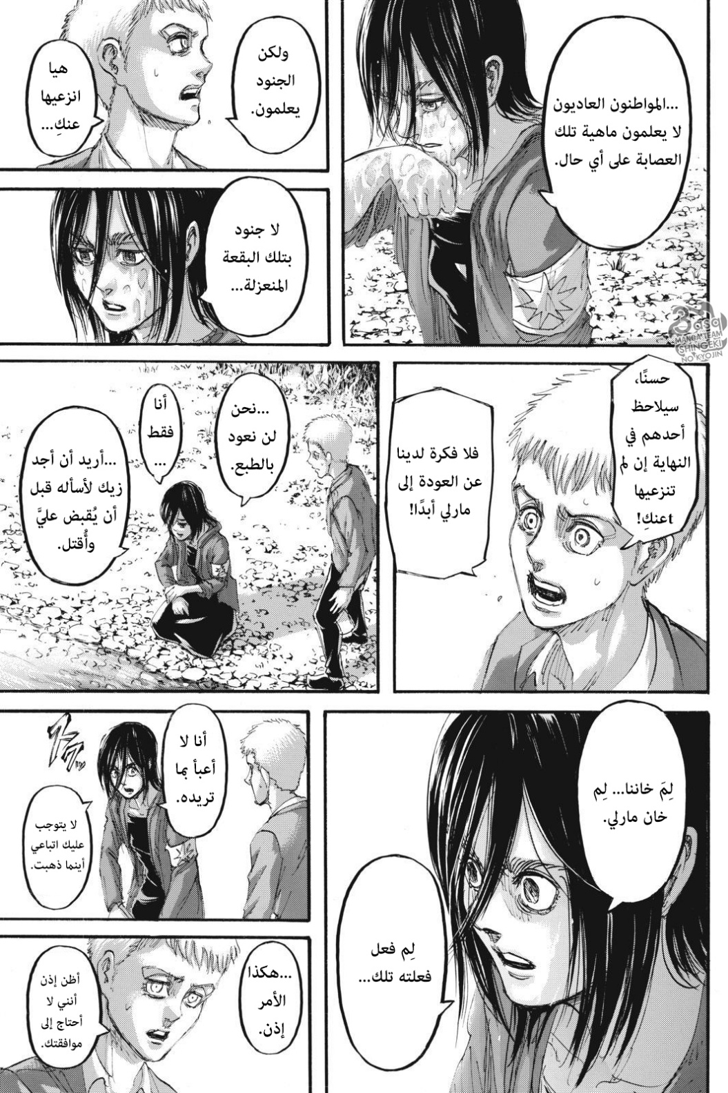 Shingeki no Kyojin: Chapter 108 - Page 36