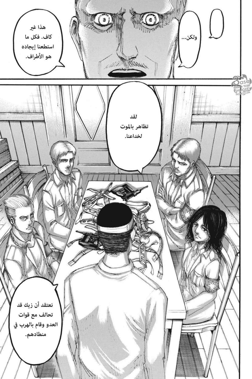 Shingeki no Kyojin: Chapter 108 - Page 42