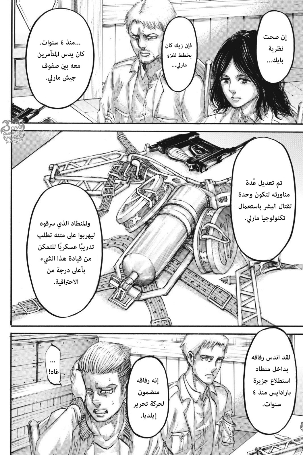 Shingeki no Kyojin: Chapter 108 - Page 43