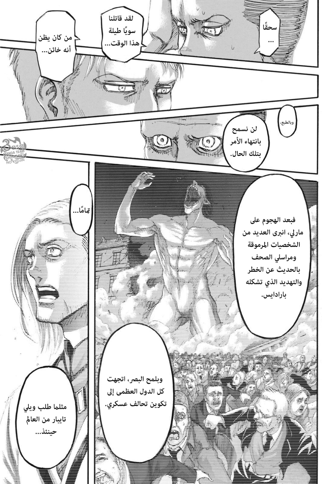 Shingeki no Kyojin: Chapter 108 - Page 44