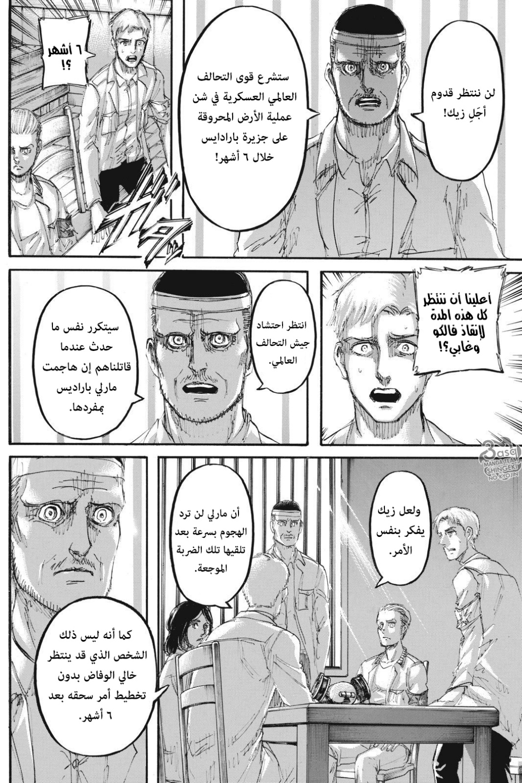 Shingeki no Kyojin: Chapter 108 - Page 45