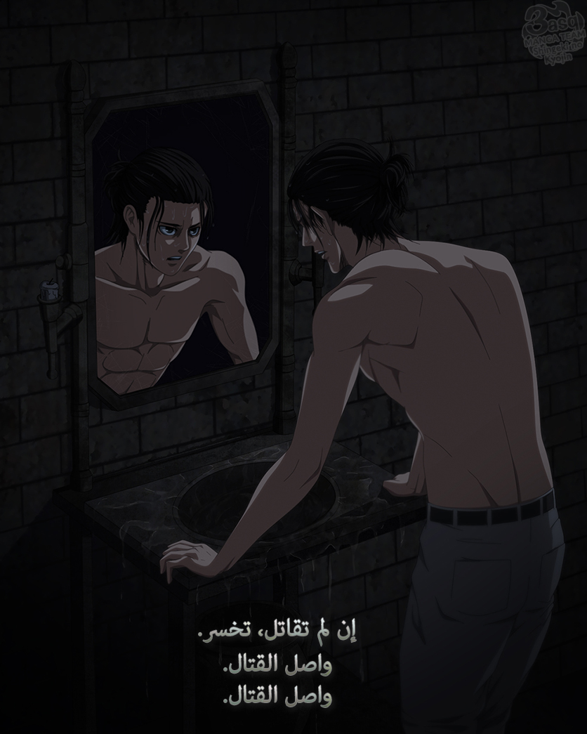 Shingeki no Kyojin: Chapter 109 - Page 2