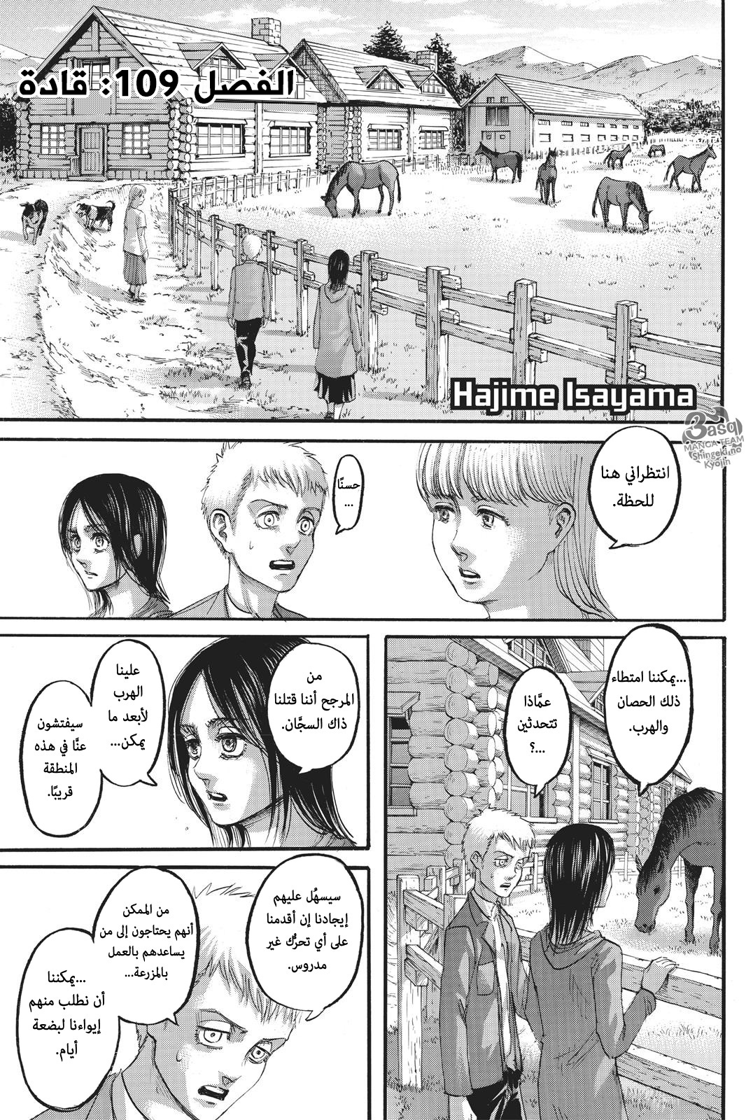 Shingeki no Kyojin: Chapter 109 - Page 3