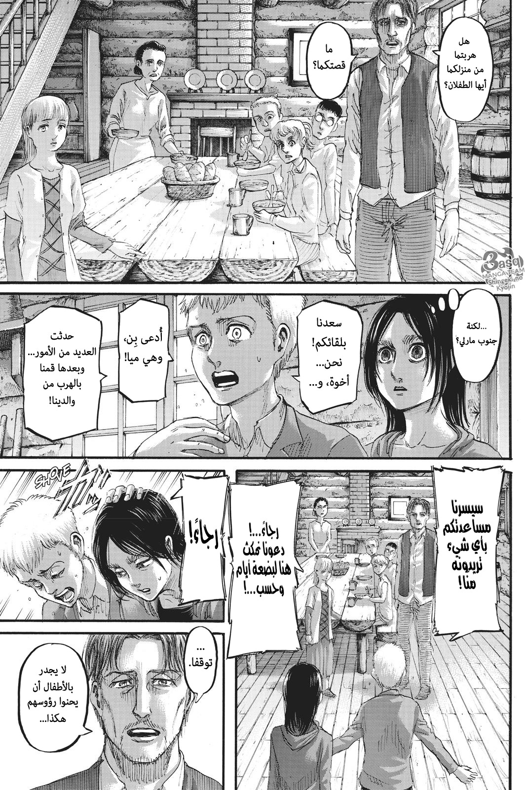 Shingeki no Kyojin: Chapter 109 - Page 5