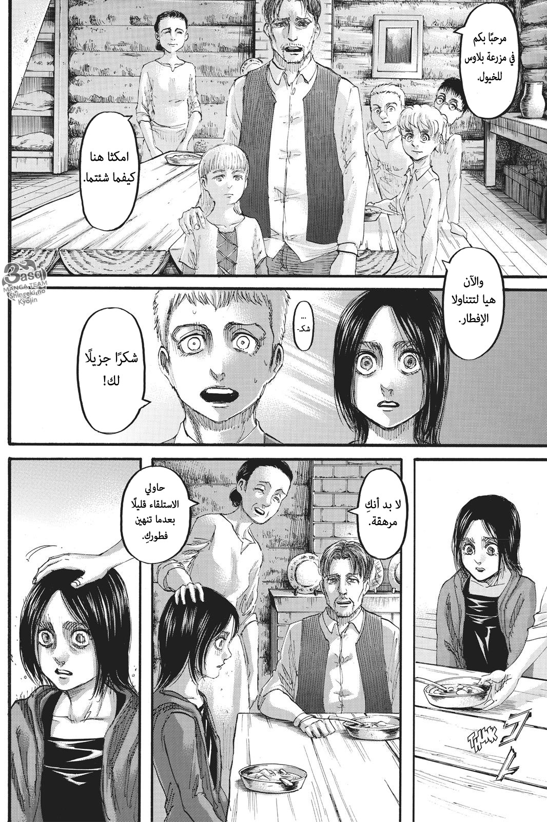 Shingeki no Kyojin: Chapter 109 - Page 6