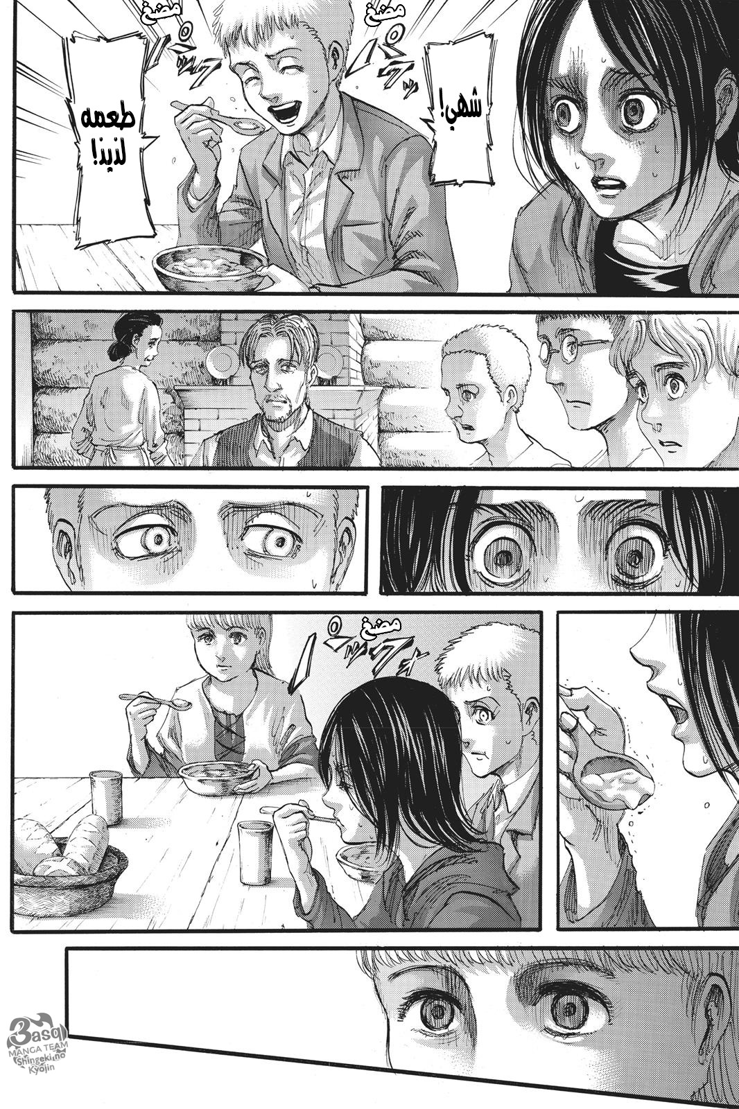 Shingeki no Kyojin: Chapter 109 - Page 8