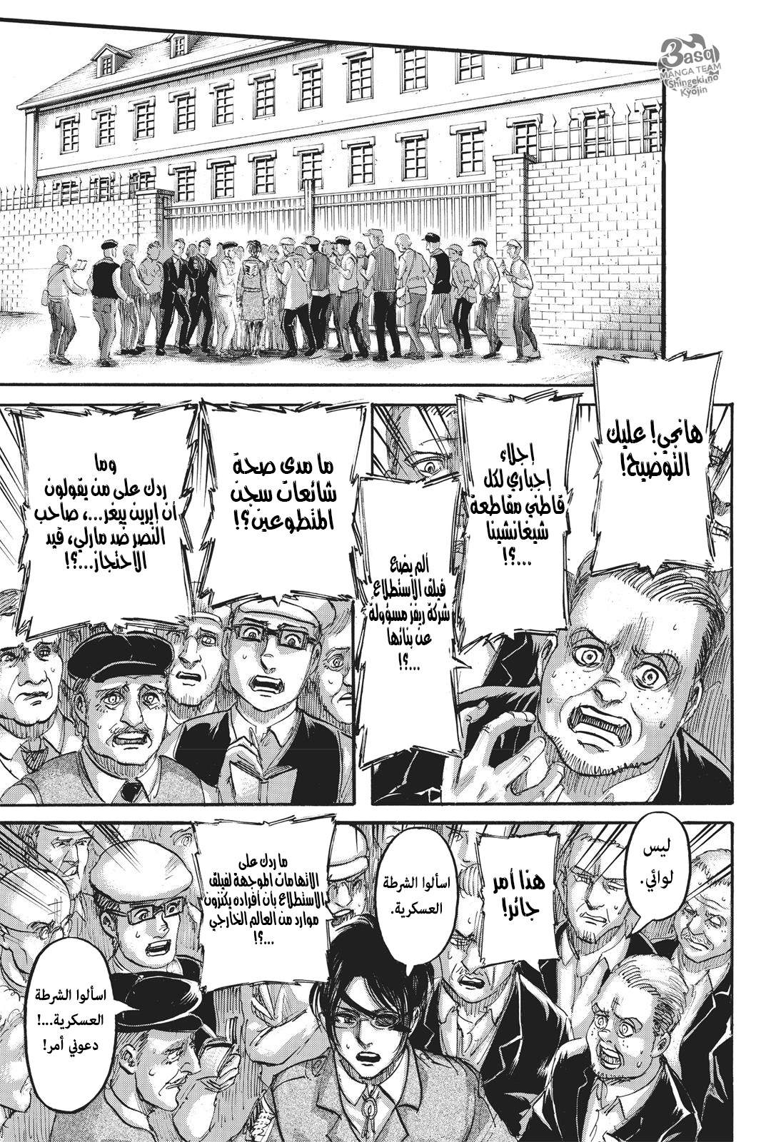 Shingeki no Kyojin: Chapter 109 - Page 11