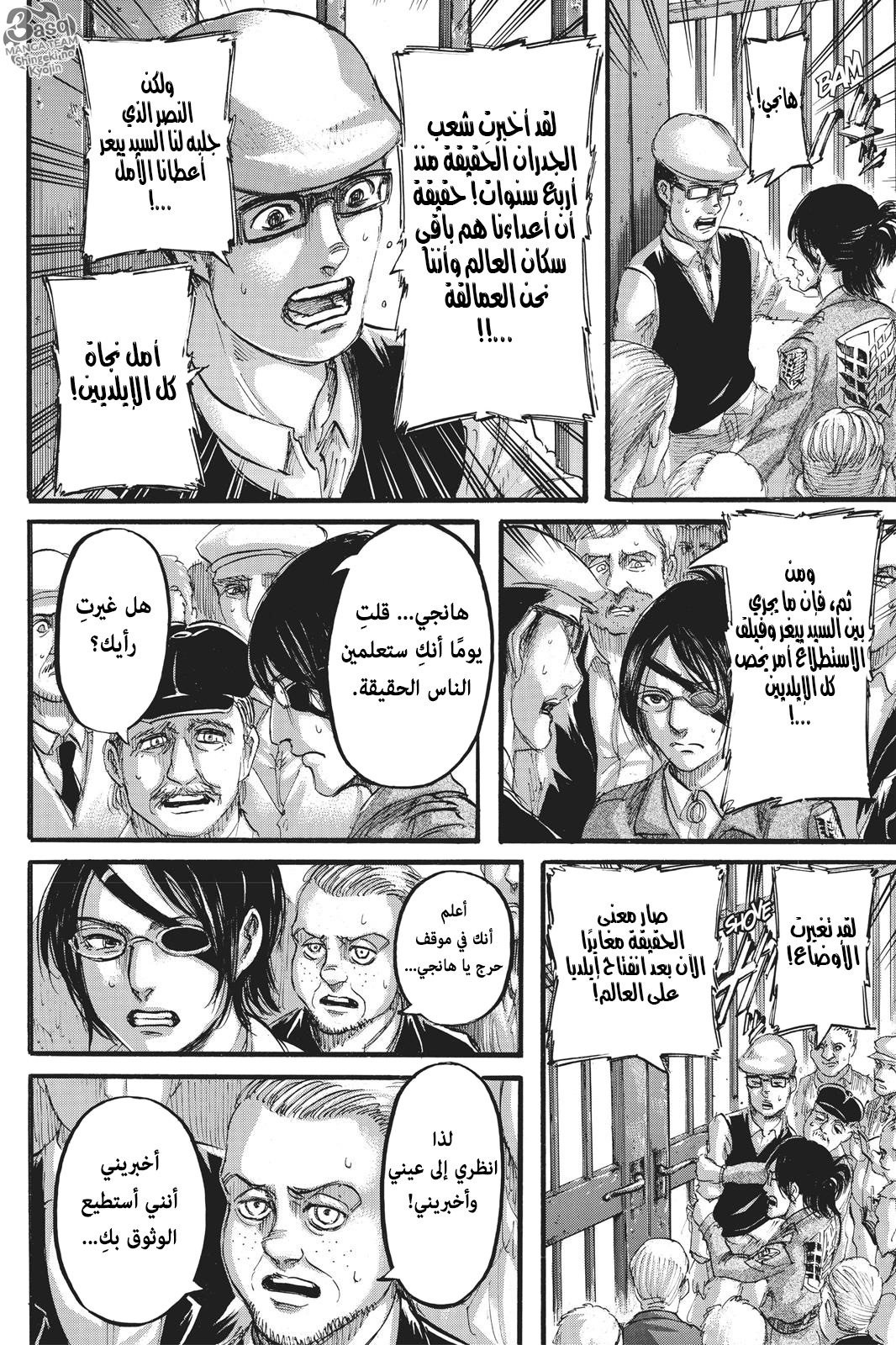 Shingeki no Kyojin: Chapter 109 - Page 12