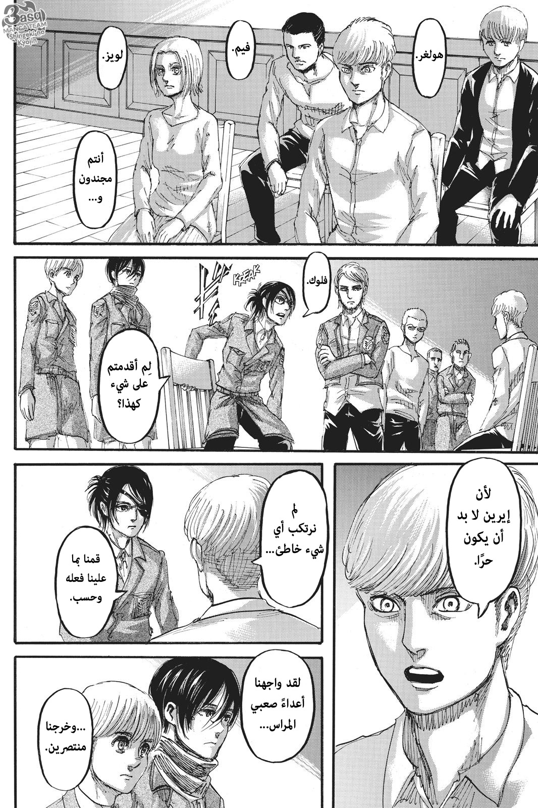 Shingeki no Kyojin: Chapter 109 - Page 14