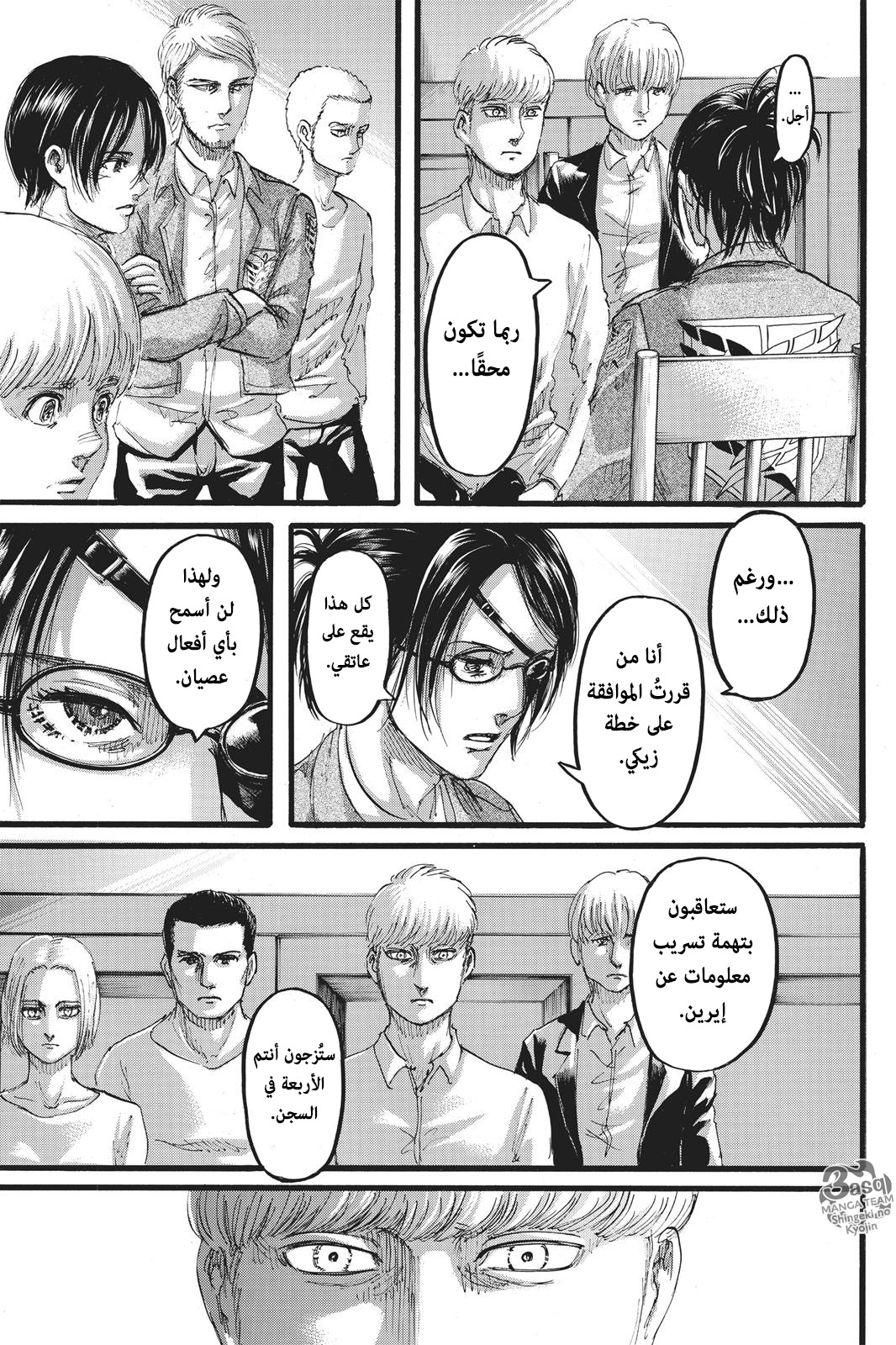 Shingeki no Kyojin: Chapter 109 - Page 17