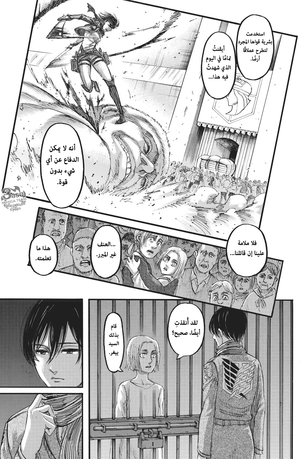 Shingeki no Kyojin: Chapter 109 - Page 21