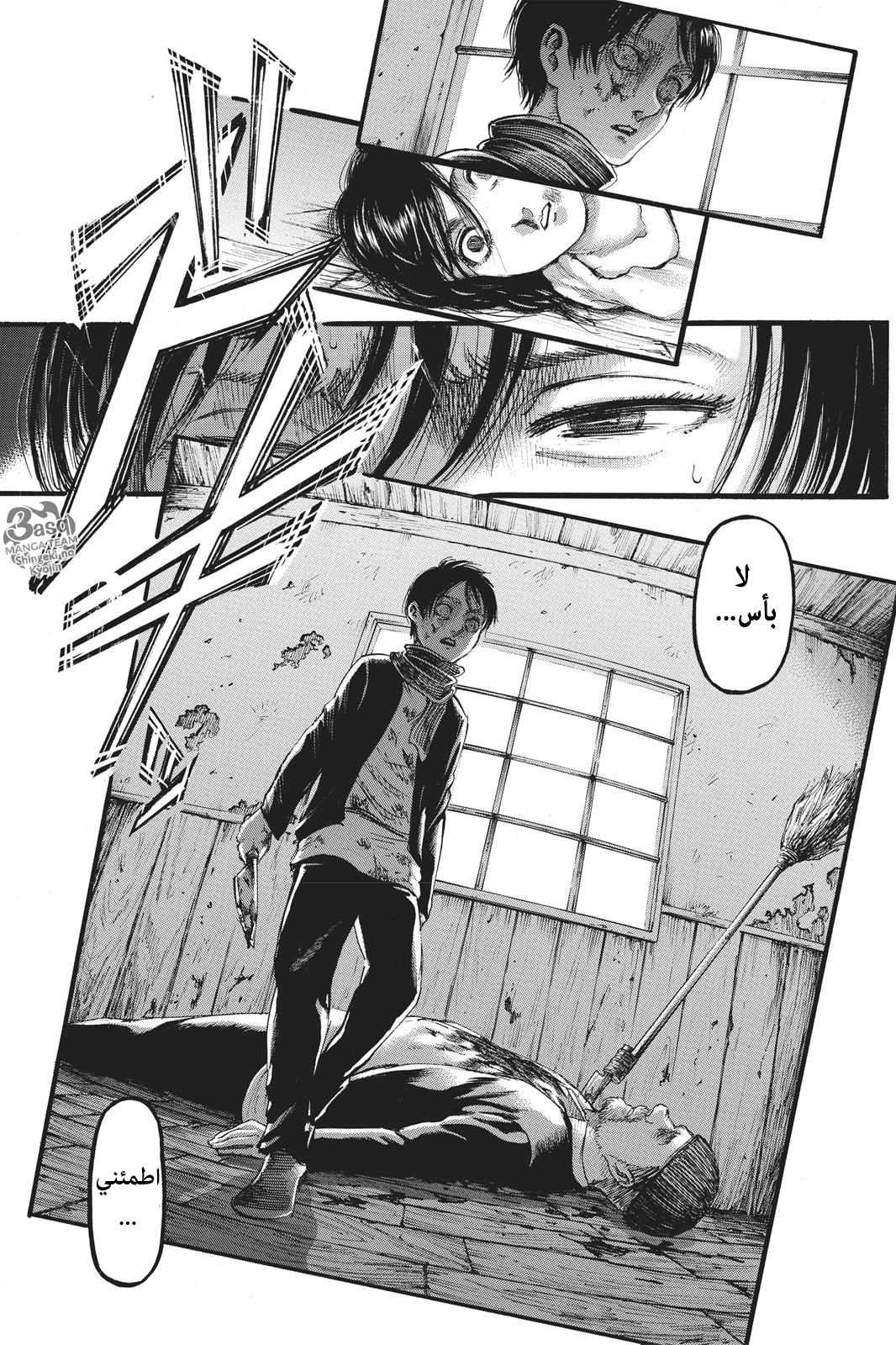 Shingeki no Kyojin: Chapter 109 - Page 25