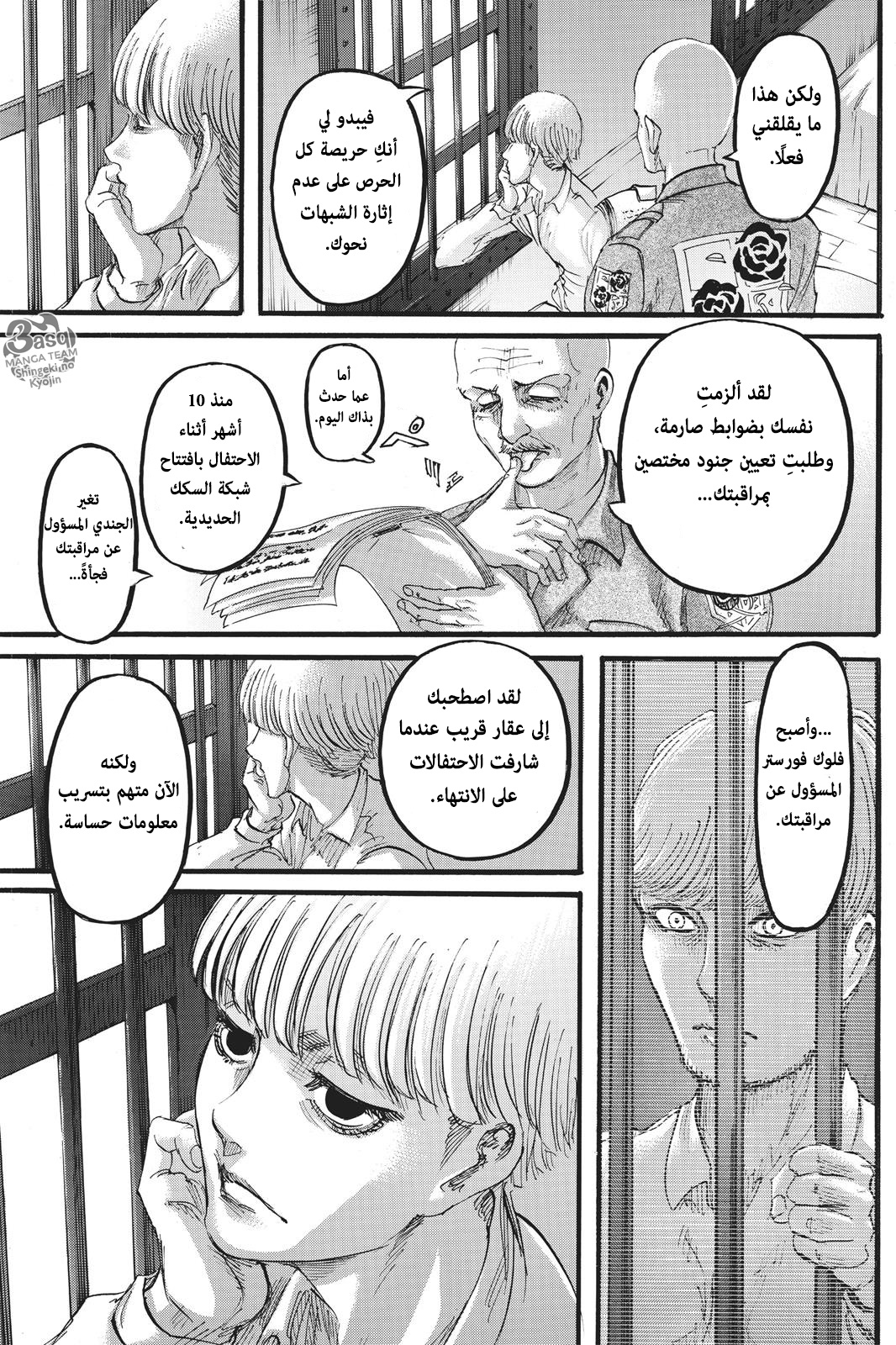 Shingeki no Kyojin: Chapter 109 - Page 27