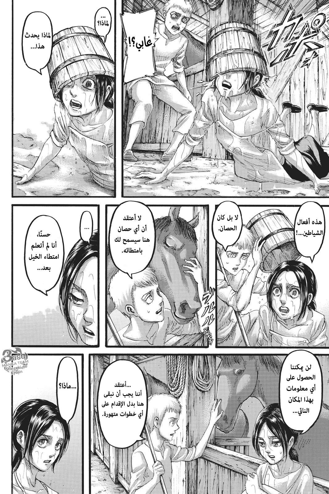 Shingeki no Kyojin: Chapter 109 - Page 30