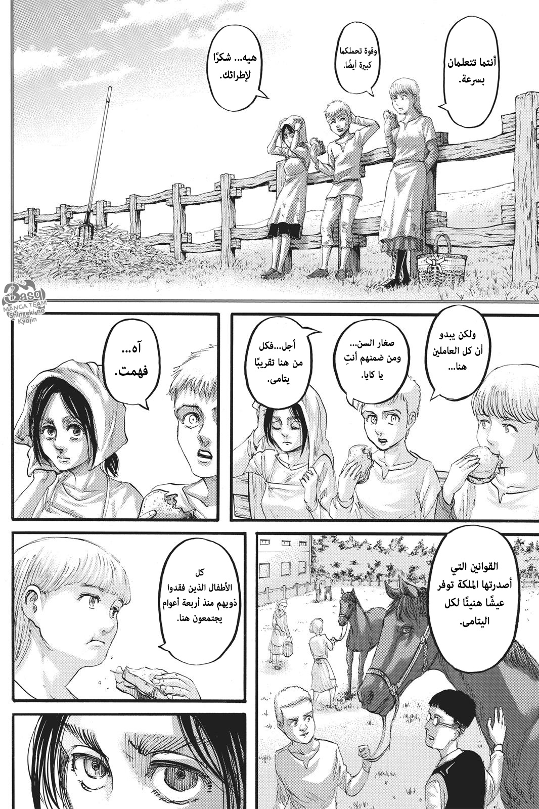 Shingeki no Kyojin: Chapter 109 - Page 32