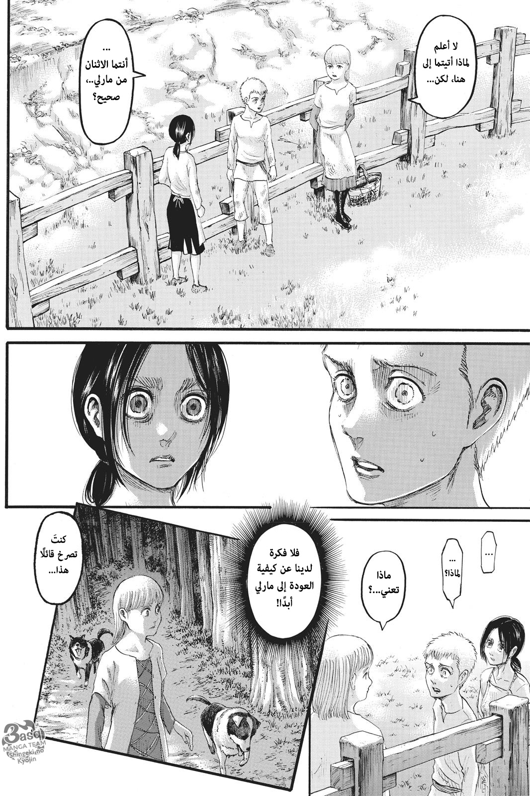 Shingeki no Kyojin: Chapter 109 - Page 34