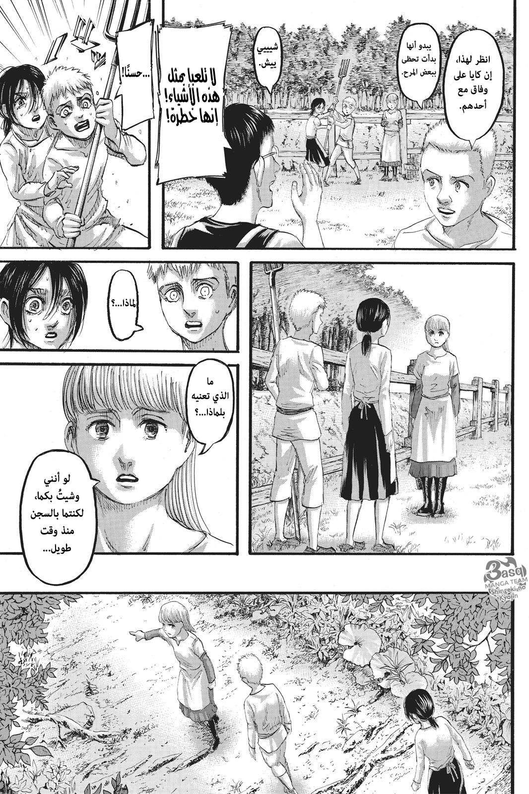 Shingeki no Kyojin: Chapter 109 - Page 37