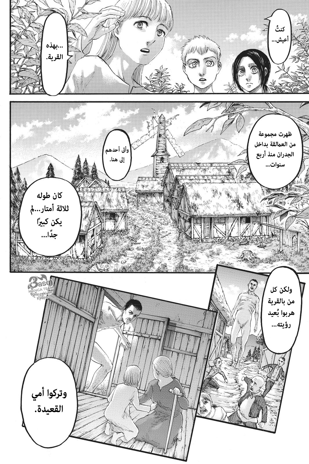 Shingeki no Kyojin: Chapter 109 - Page 38