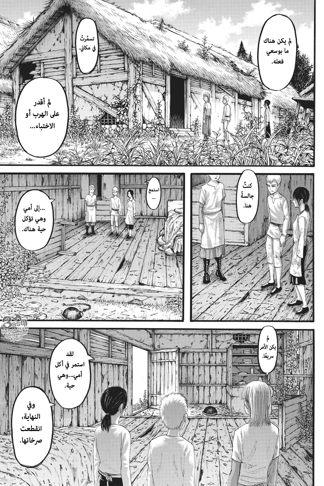 Shingeki no Kyojin: Chapter 109 - Page 39