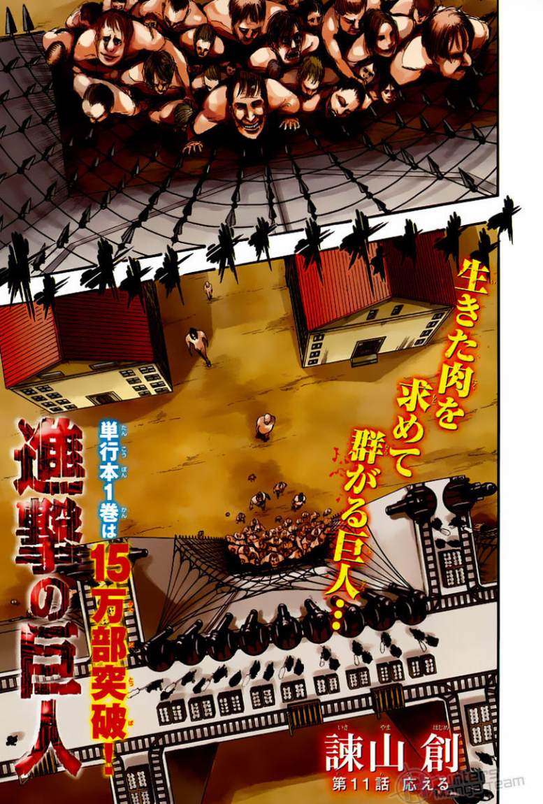 Shingeki no Kyojin: Chapter 11 - Page 1
