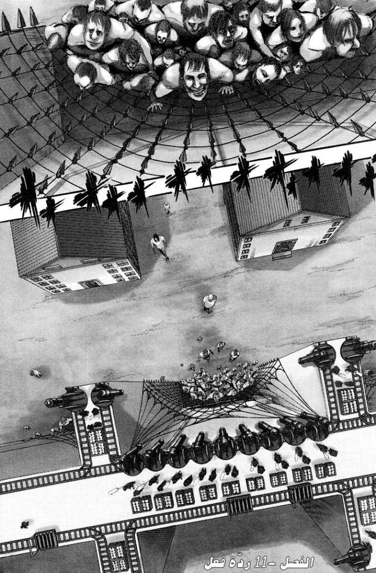 Shingeki no Kyojin: Chapter 11 - Page 2