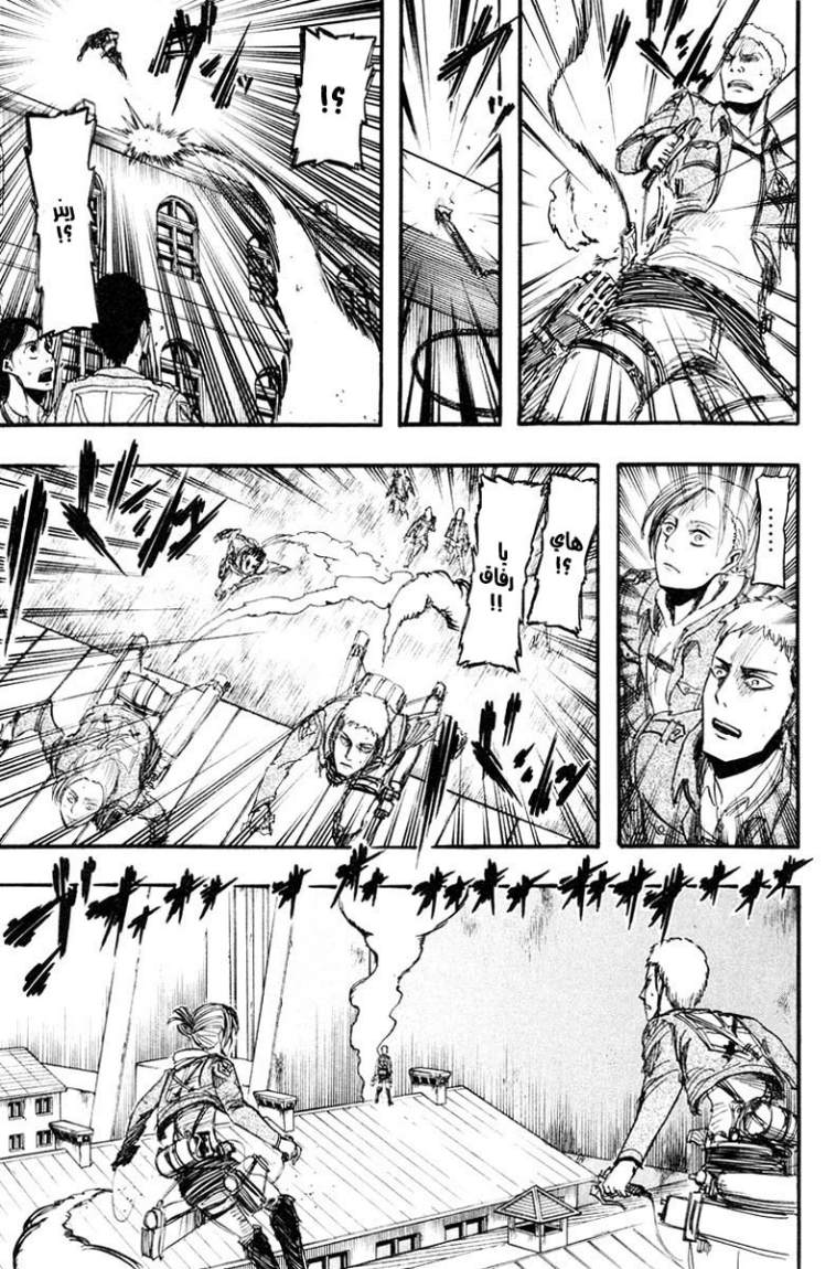 Shingeki no Kyojin: Chapter 11 - Page 11