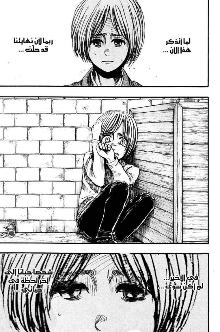 Shingeki no Kyojin: Chapter 11 - Page 25