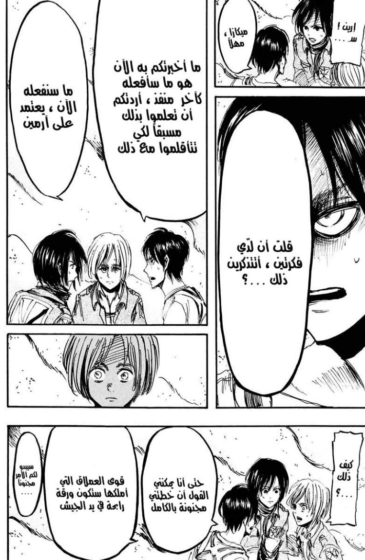 Shingeki no Kyojin: Chapter 11 - Page 28