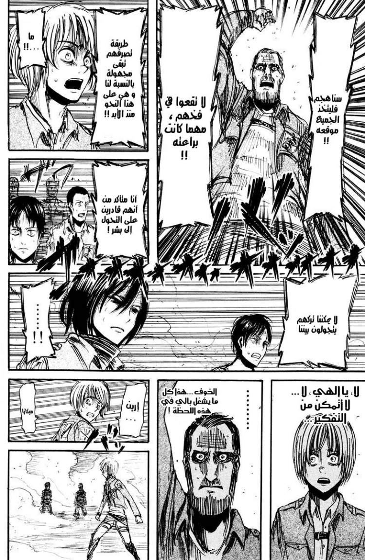 Shingeki no Kyojin: Chapter 11 - Page 38