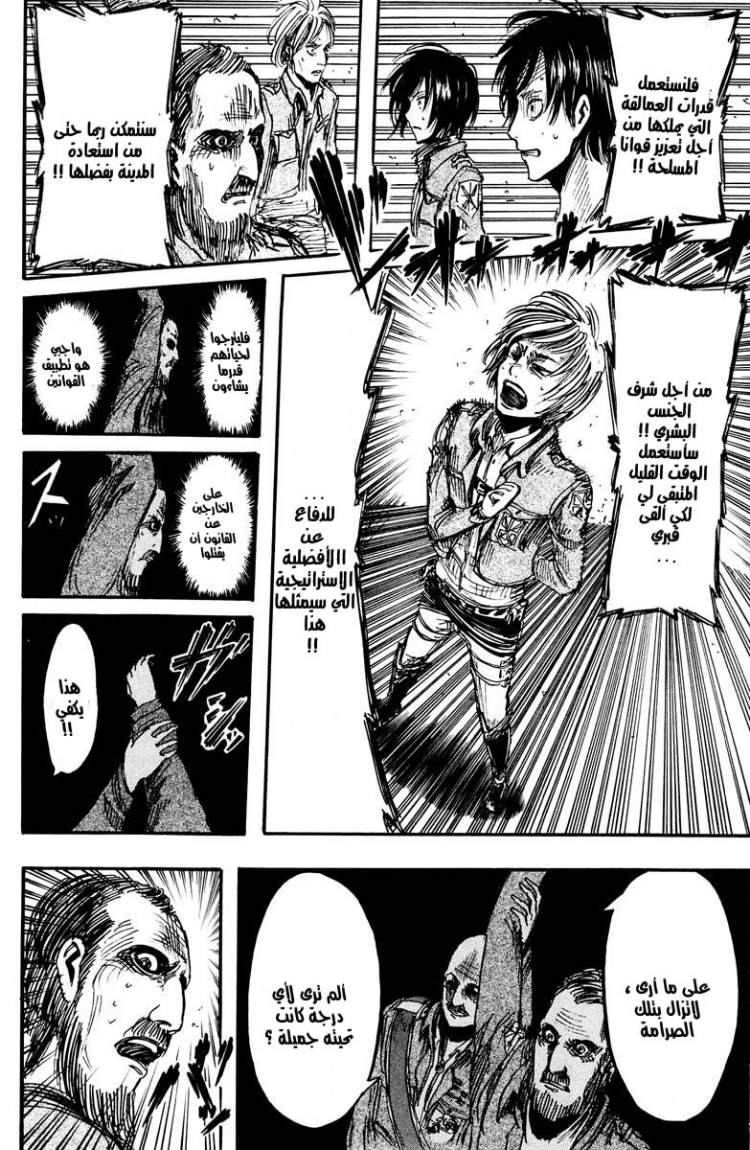 Shingeki no Kyojin: Chapter 11 - Page 40