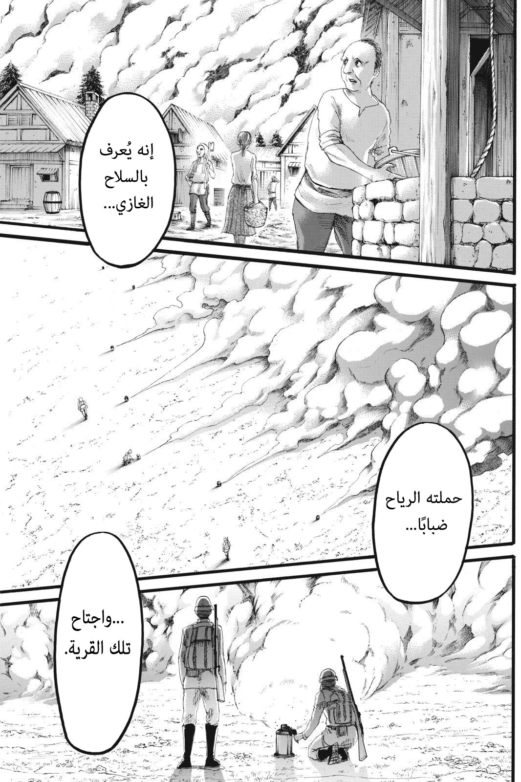 Shingeki no Kyojin: Chapter 110 - Page 2