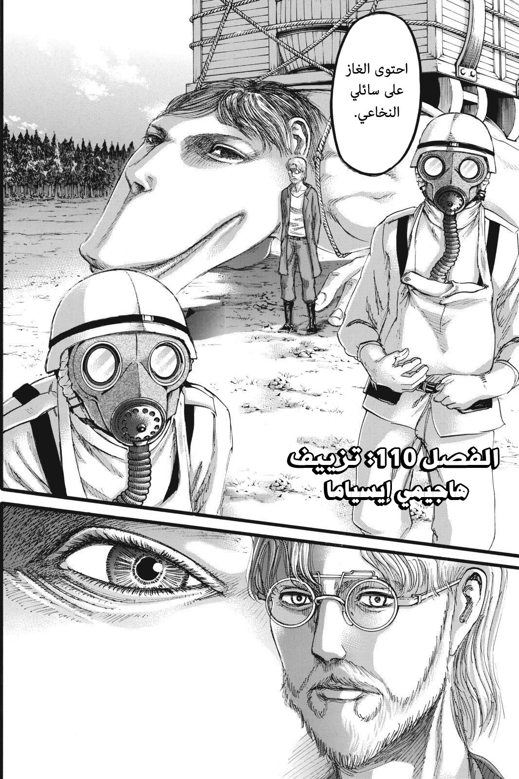 Shingeki no Kyojin: Chapter 110 - Page 3