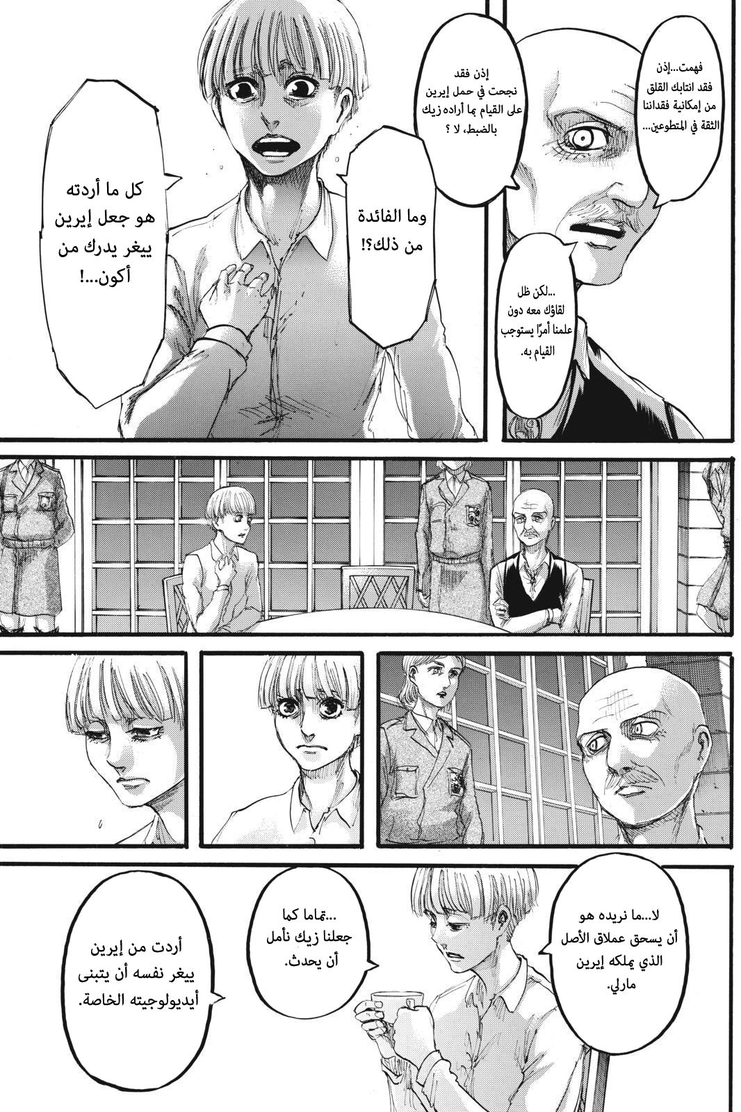 Shingeki no Kyojin: Chapter 110 - Page 10