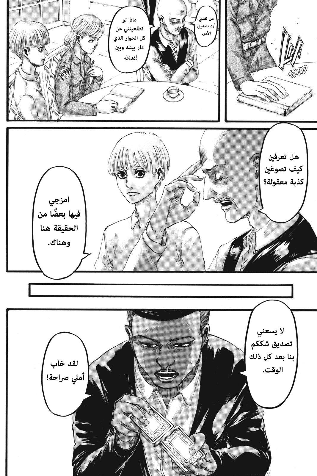 Shingeki no Kyojin: Chapter 110 - Page 13