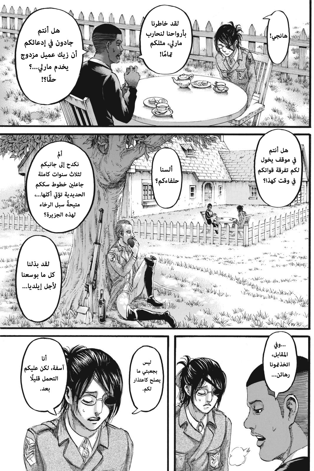 Shingeki no Kyojin: Chapter 110 - Page 14