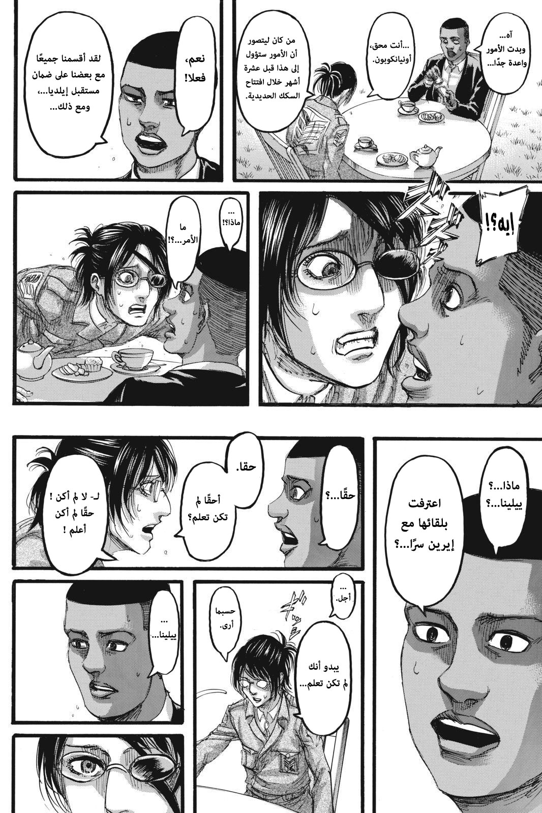 Shingeki no Kyojin: Chapter 110 - Page 15