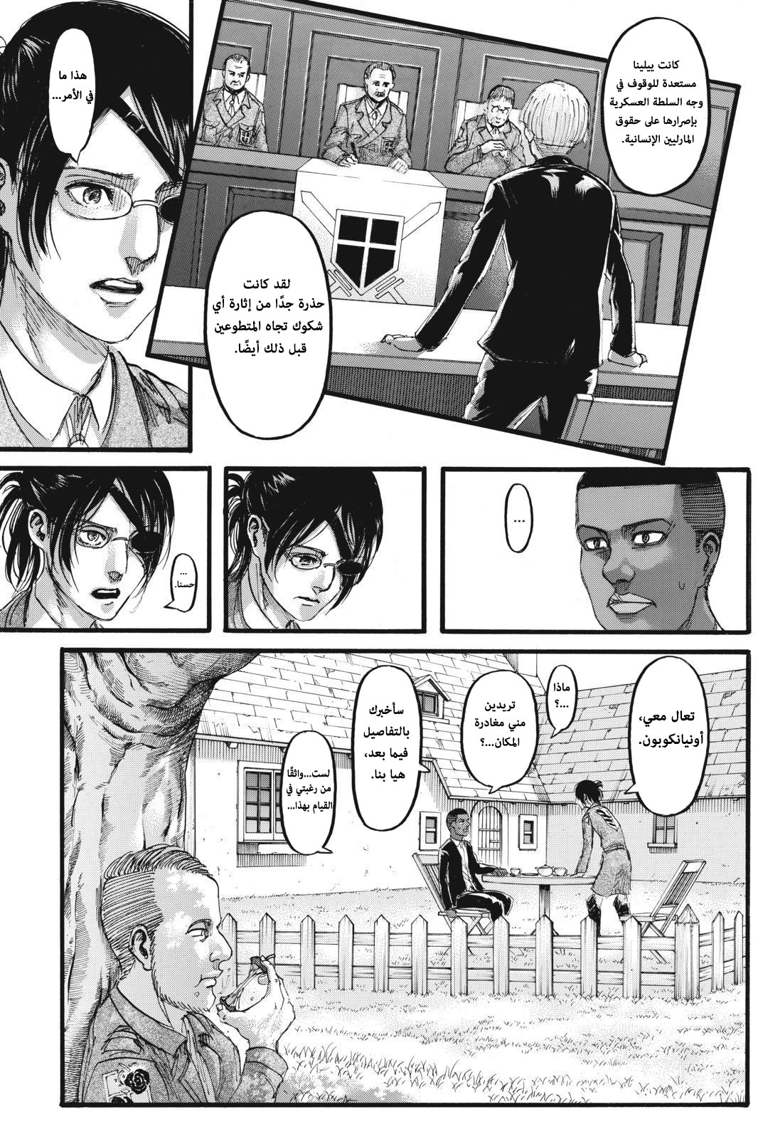 Shingeki no Kyojin: Chapter 110 - Page 18