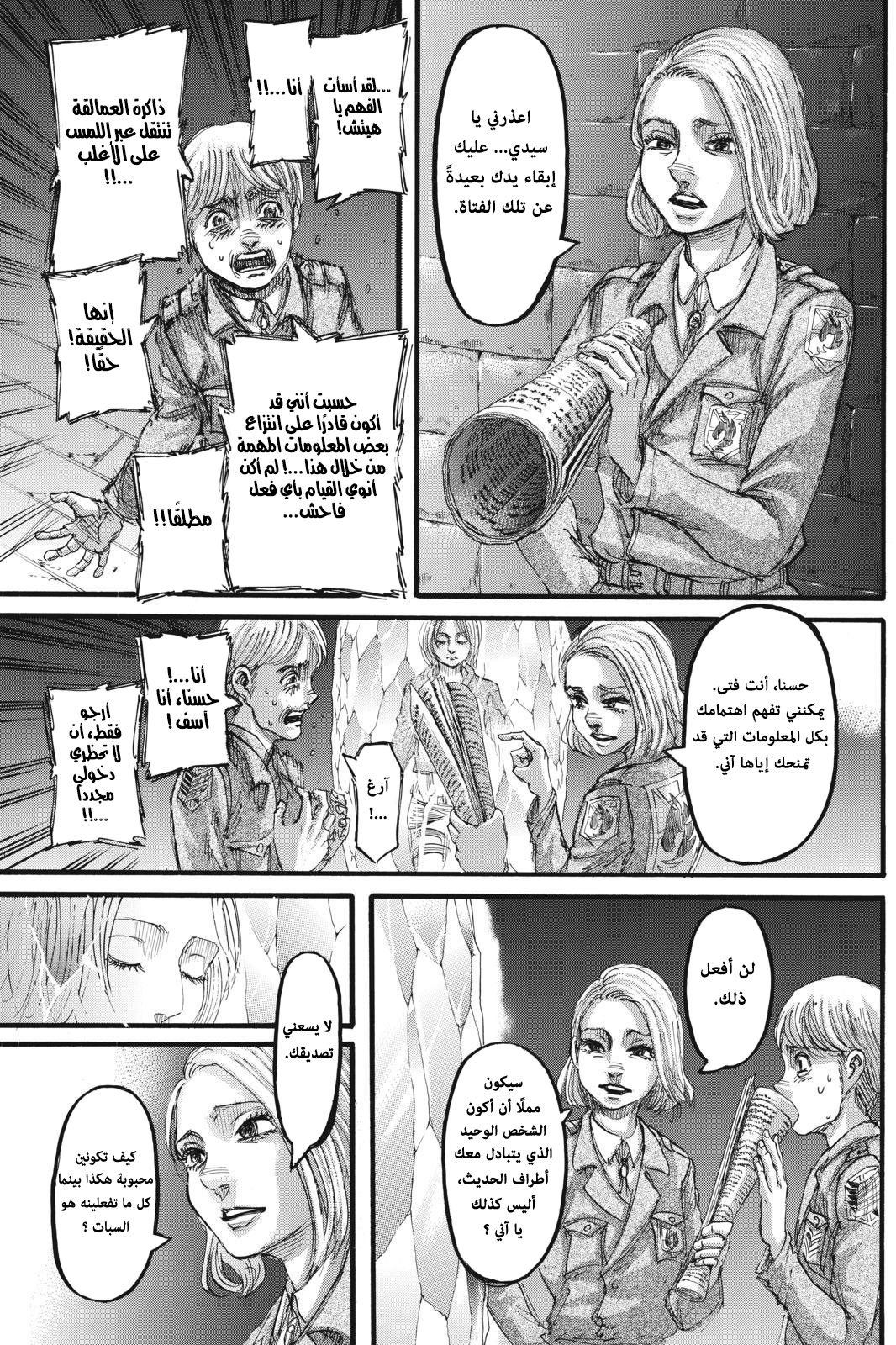 Shingeki no Kyojin: Chapter 110 - Page 20