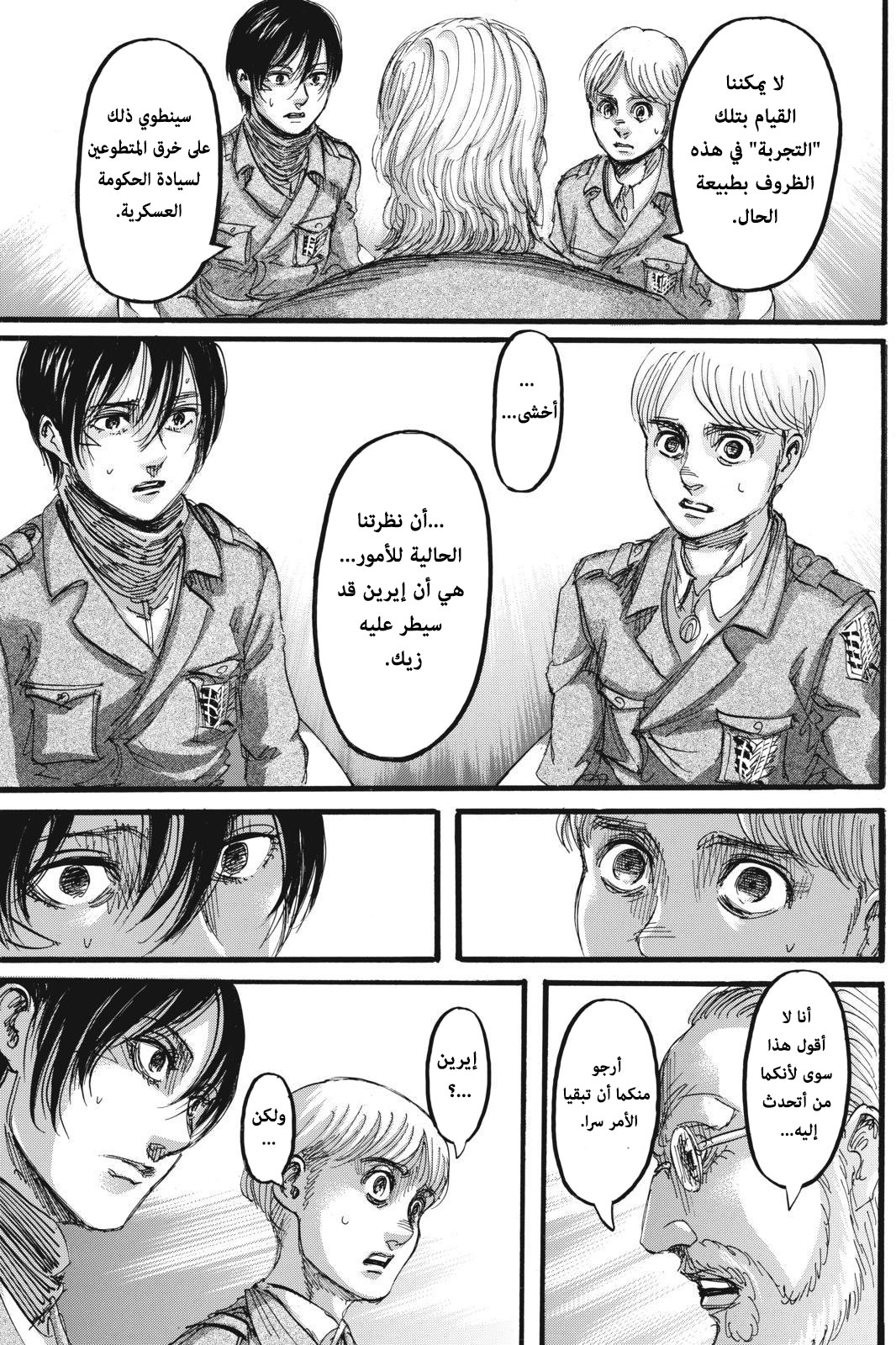 Shingeki no Kyojin: Chapter 110 - Page 26