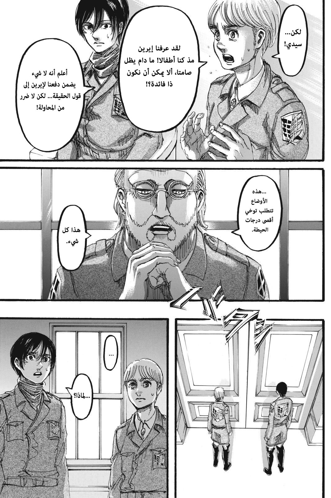 Shingeki no Kyojin: Chapter 110 - Page 28