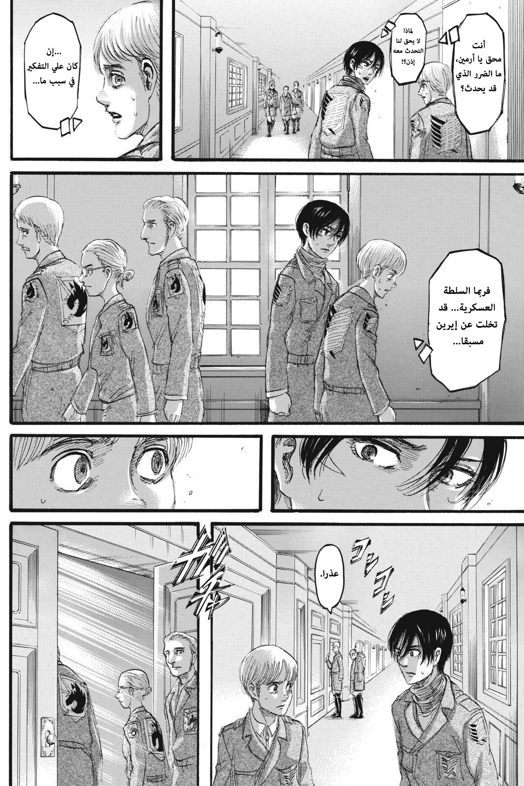 Shingeki no Kyojin: Chapter 110 - Page 29