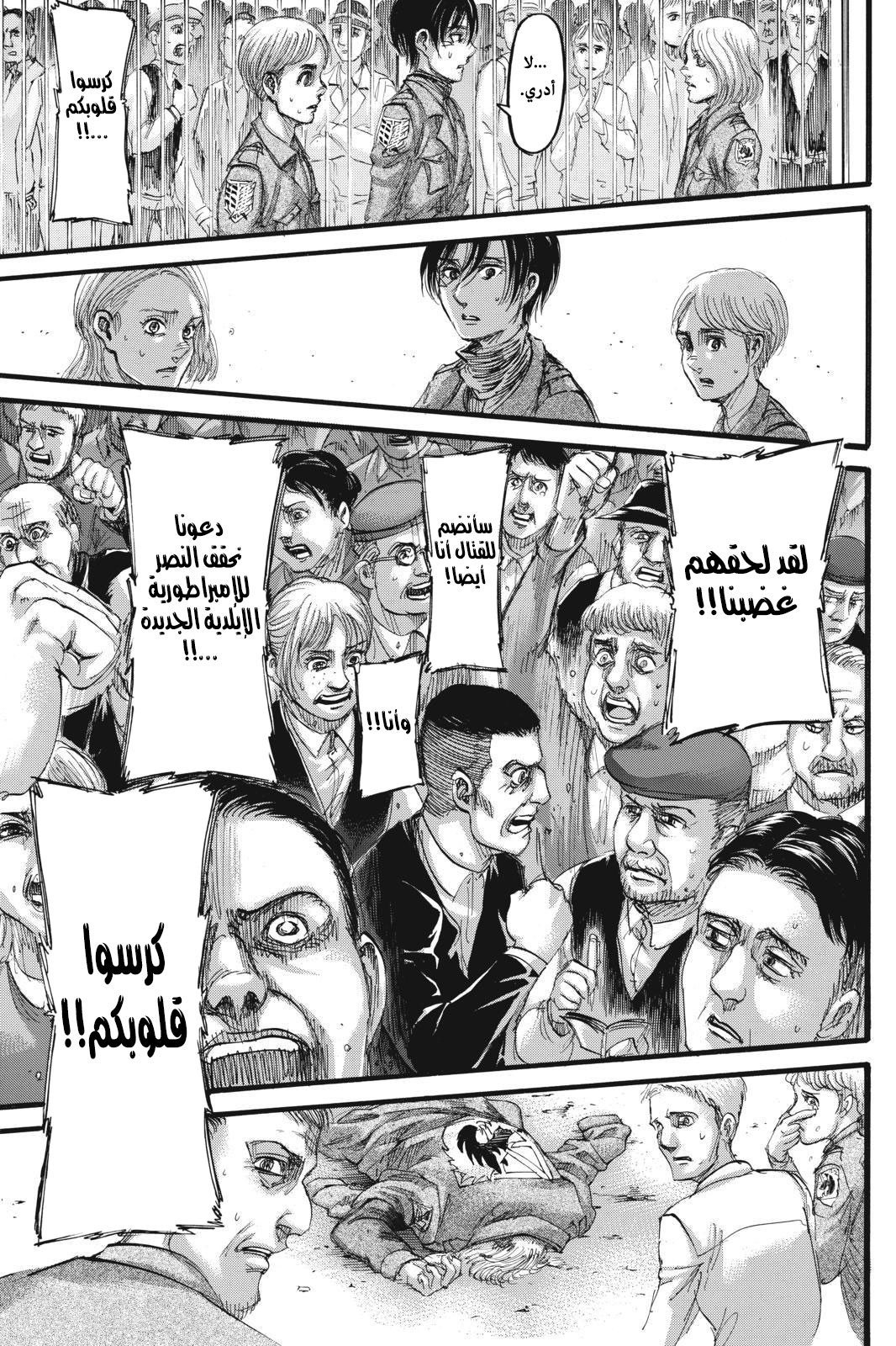 Shingeki no Kyojin: Chapter 110 - Page 35