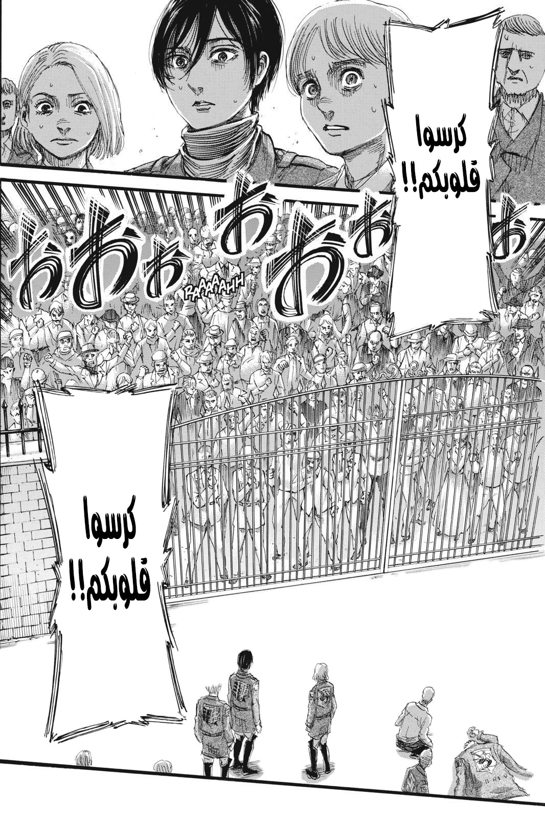 Shingeki no Kyojin: Chapter 110 - Page 36