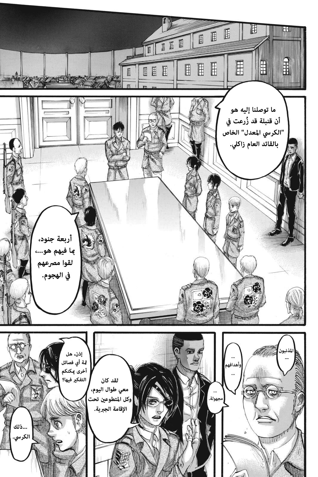 Shingeki no Kyojin: Chapter 110 - Page 37