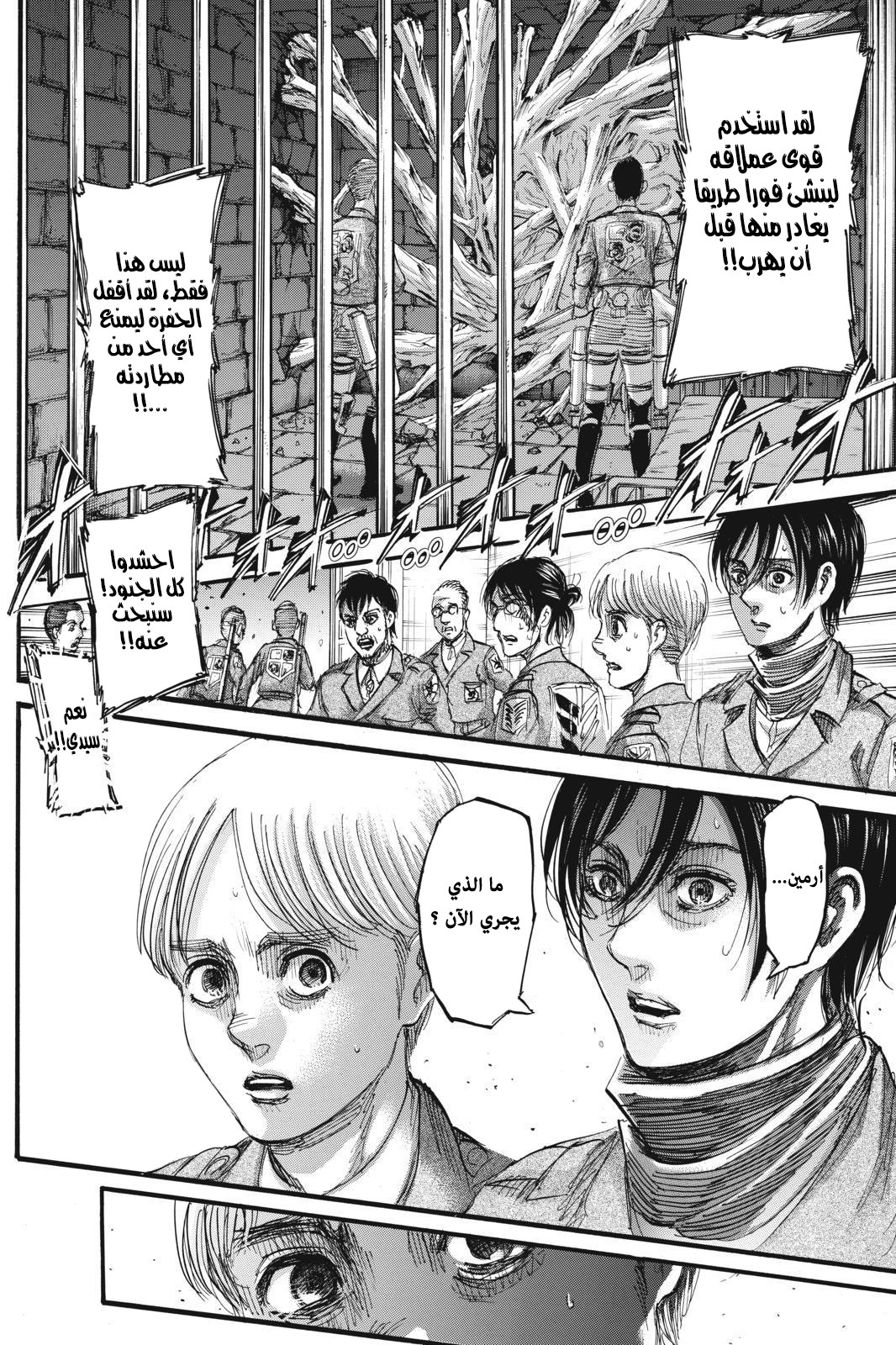 Shingeki no Kyojin: Chapter 110 - Page 40