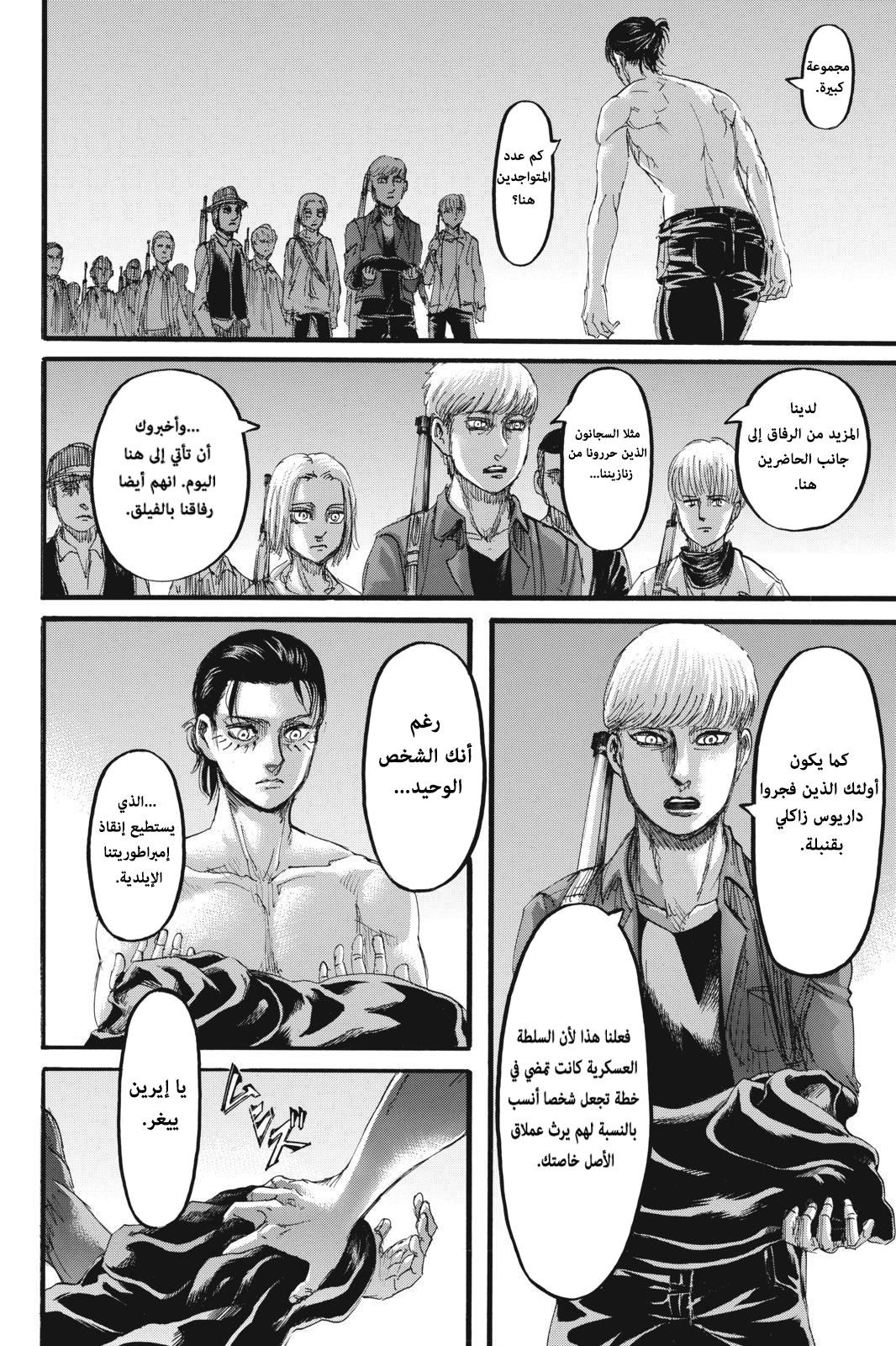 Shingeki no Kyojin: Chapter 110 - Page 42